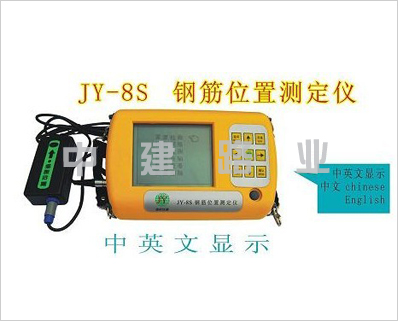 鋼筋位置測(cè)定儀