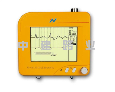 高低應(yīng)變基樁動(dòng)測(cè)儀