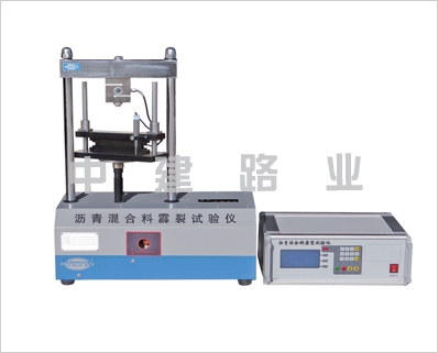 SYD-0716型瀝青混合料霹裂試驗儀