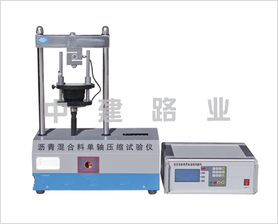 SYD-0713型瀝青混合料單軸壓縮試驗(yàn)儀