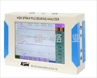 RSM-PDT(F)型基樁高應(yīng)變檢測(cè)儀
