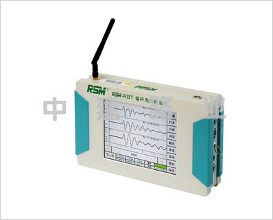 RSM-RBT型錨桿質(zhì)量無損檢測(cè)儀